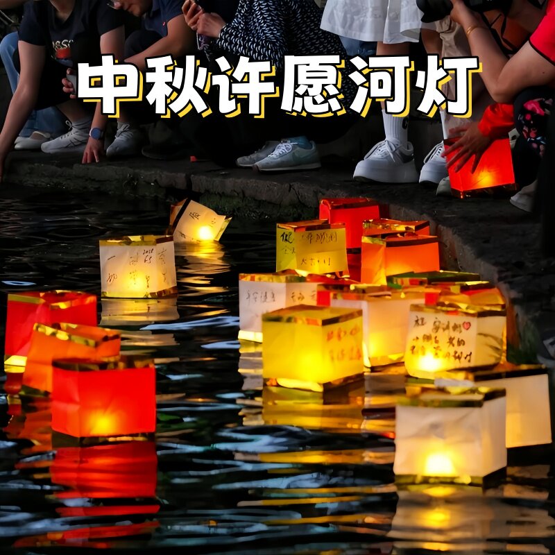中秋许愿河灯水上方形七夕元宵节景区户外活动防水漂流荷花蜡烛灯