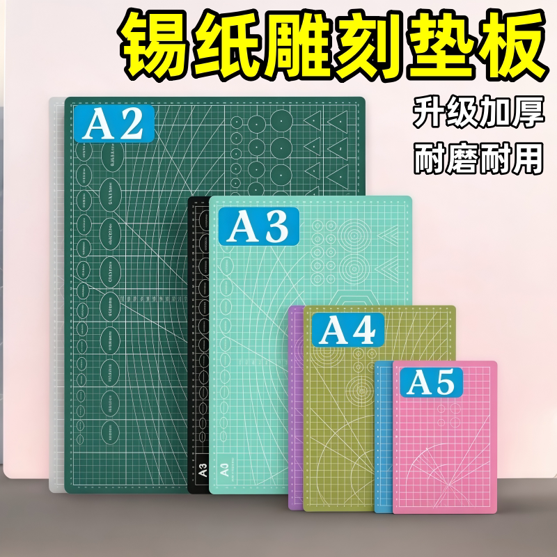 手工垫板加厚裁布工作台防割桌垫图片