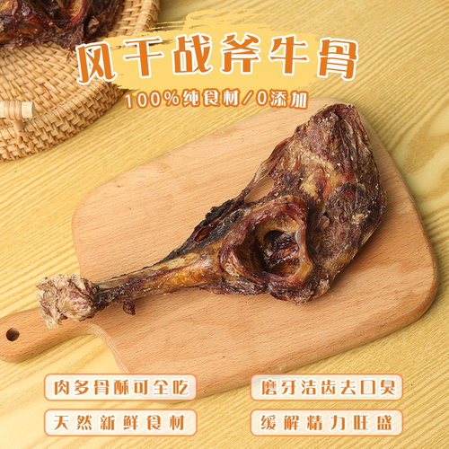 手工自制风干战斧牛骨磨牙适口好