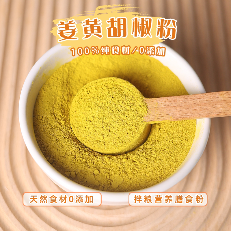 纯自制宠物姜黄粉猫保护狗狗关节拌粮膳食营养补充剂膳食纯姜黄粉