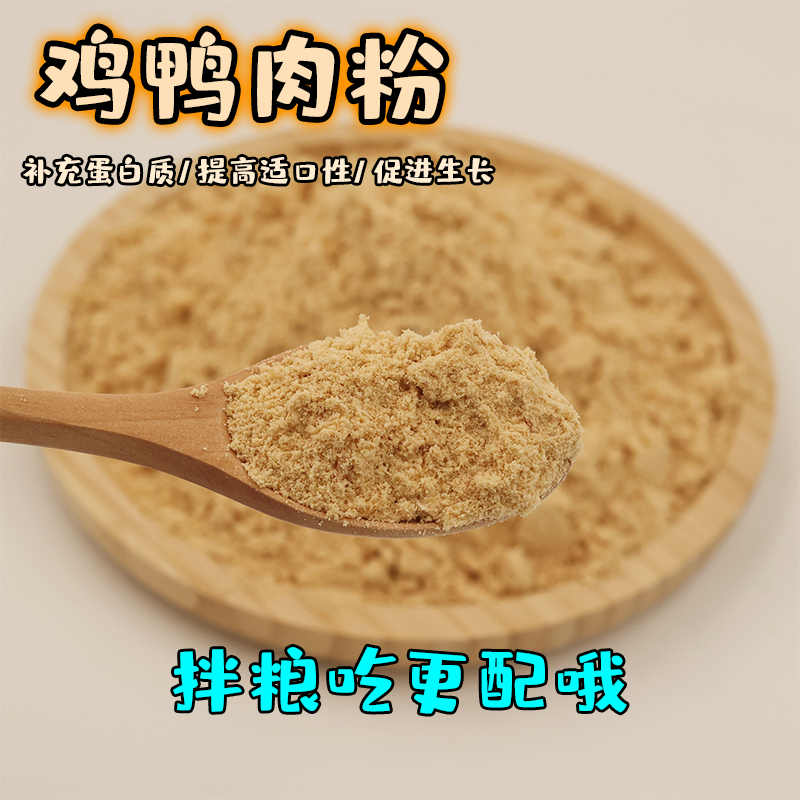 纯自制鸡肉粉低脂高蛋白狗粮伴侣