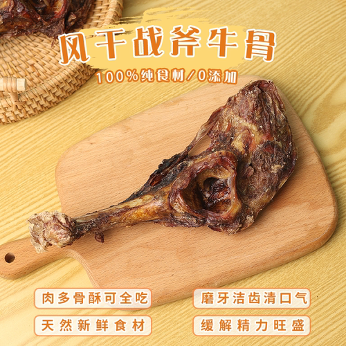 手工自制风干战斧牛骨磨牙适口好