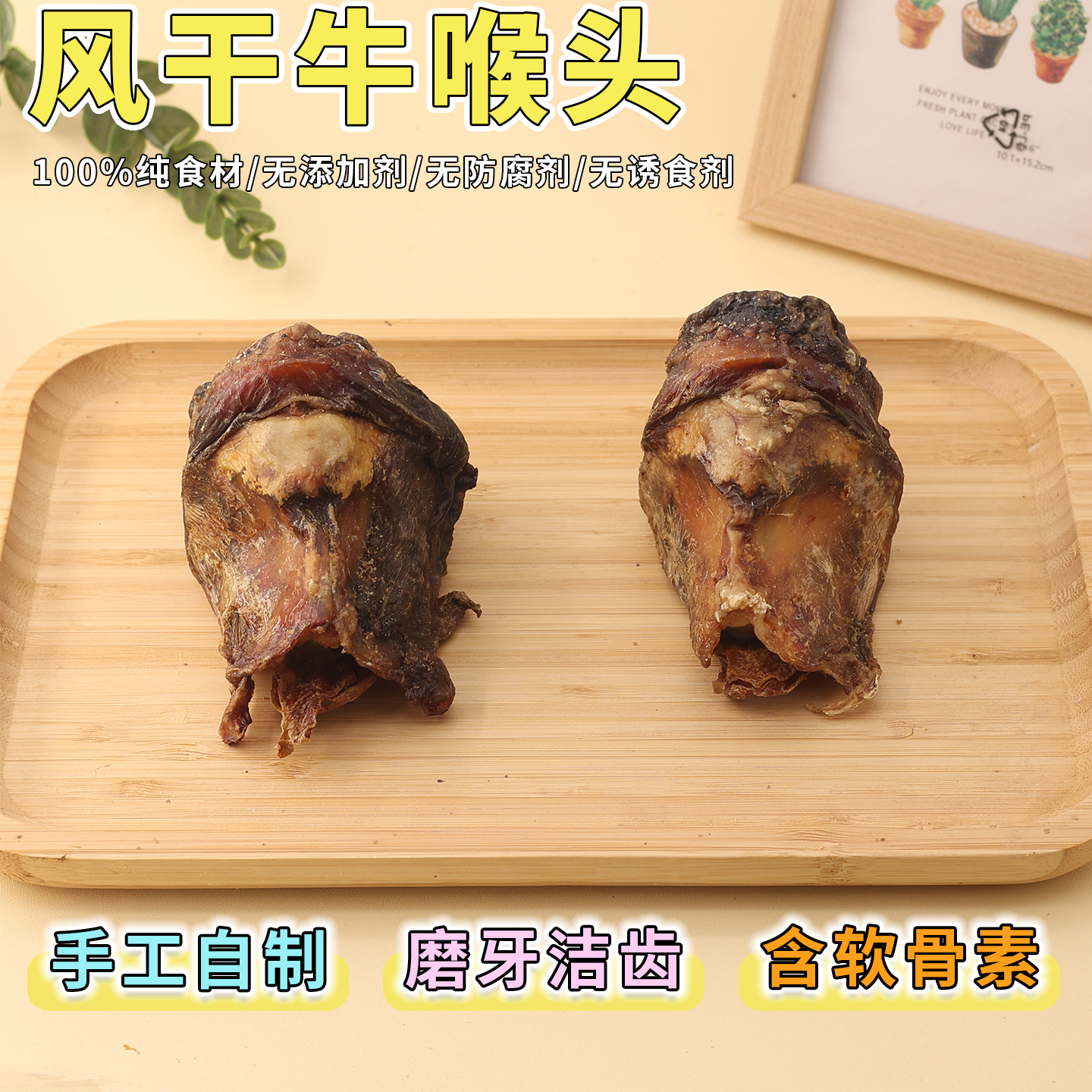 风干狗狗零食耐咬宠物磨牙棒洁齿补钙牛软骨头大中型犬咬胶牛喉结