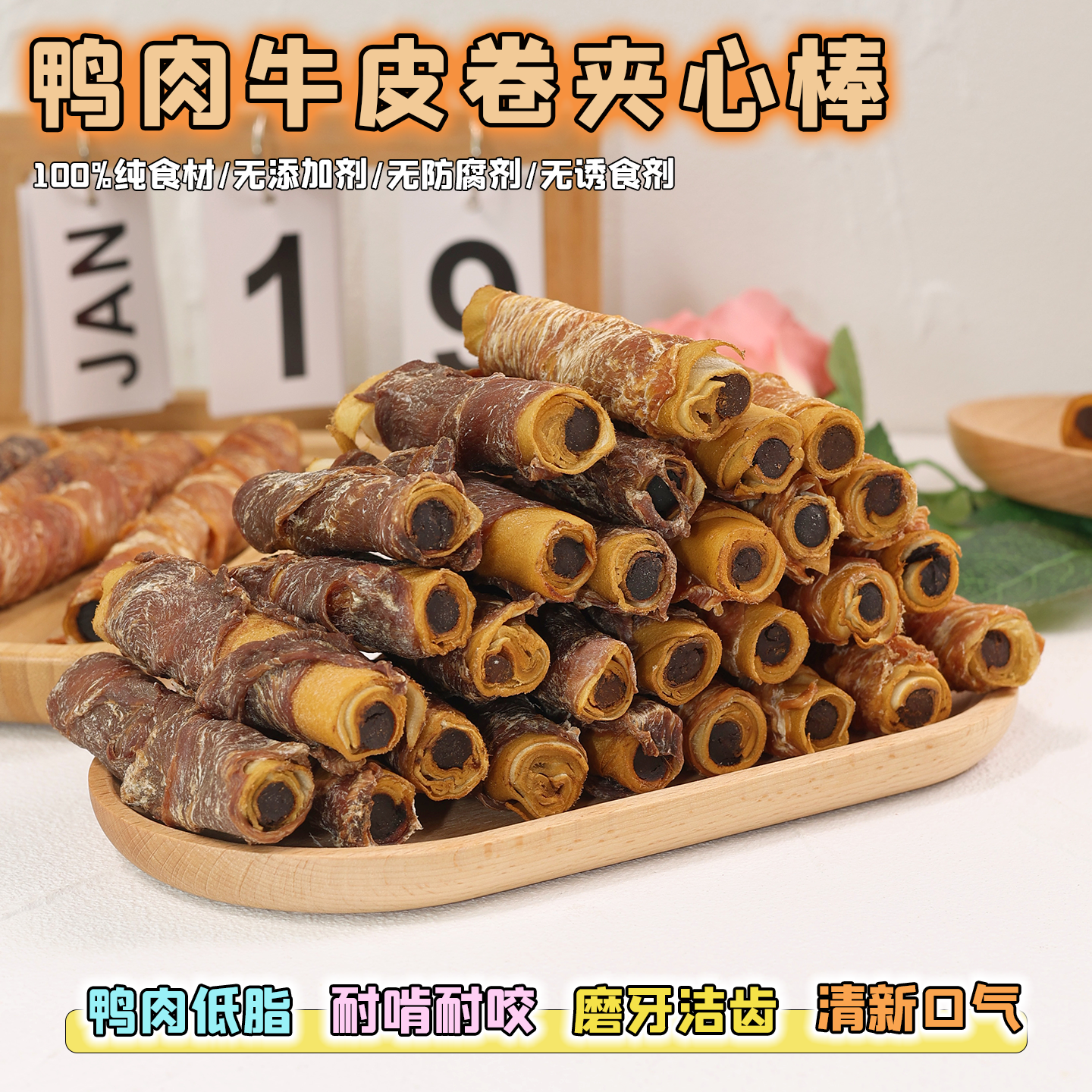狗狗磨牙棒耐咬牛皮卷鸡鸭肉宠物零食幼小中大型犬洁齿咬胶去口臭