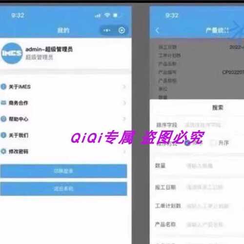 MES智能生产制造源码 .netcore源码 Vue3 uniapp源代码