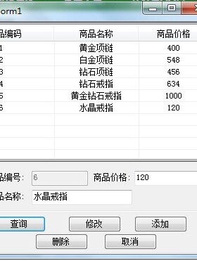 0309 C#ListView显示SQL数据库数据并实现查询和修改源码