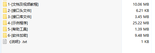 0719 C# VB C++ delphi加密狗接口开发示例源码ViKey