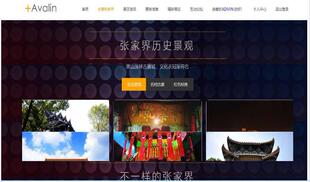 基于Laravel框架开发的旅游网站管理系统PHP源码,带后台