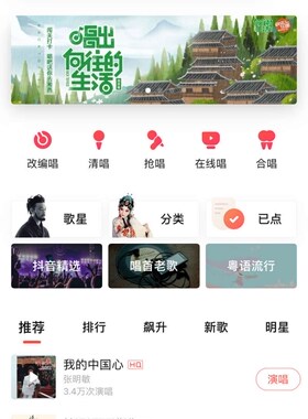 手机唱歌app点歌页面模板源代码html5+js+css3前端响应式网站源码