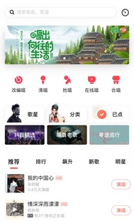 手机唱歌app点歌页面模板源代码html5+js+css3前端响应式网站源码