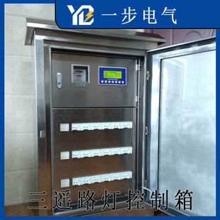 经纬度 远程路灯控制箱 智能路灯控制器 GPRS三遥 时控 光控