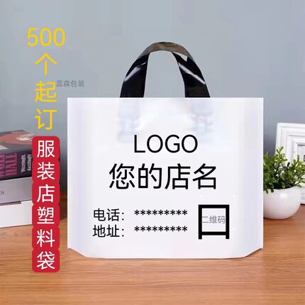 服装店袋子定做印刷童装男女装衣服塑料包装袋礼品手提袋定制logo