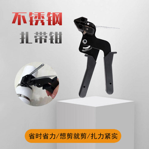不锈钢扎带剪刀扎带金属扎丝钳剪紧带机扎带工具枪收紧器打包机