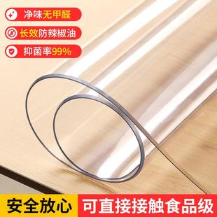 软玻璃pvc透明桌布餐桌垫免洗防水防油防烫塑料水晶板茶几桌面垫