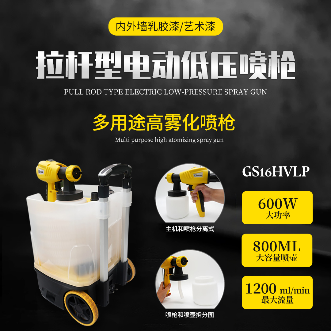 K牌电动喷漆枪便捷拉杆式低压电动喷枪乳胶漆艺术漆喷涂工具神器
