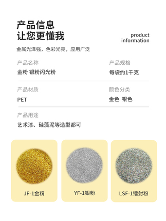 青禾艺术涂装工具 金粉银粉闪光粉金葱粉硅藻泥艺术涂料墙面装饰