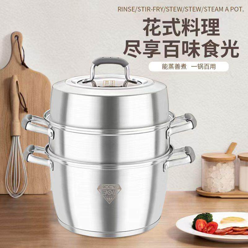 厨艺加不锈钢蒸锅家用多层蒸格蒸屉复底加厚蒸锅电磁炉通用119