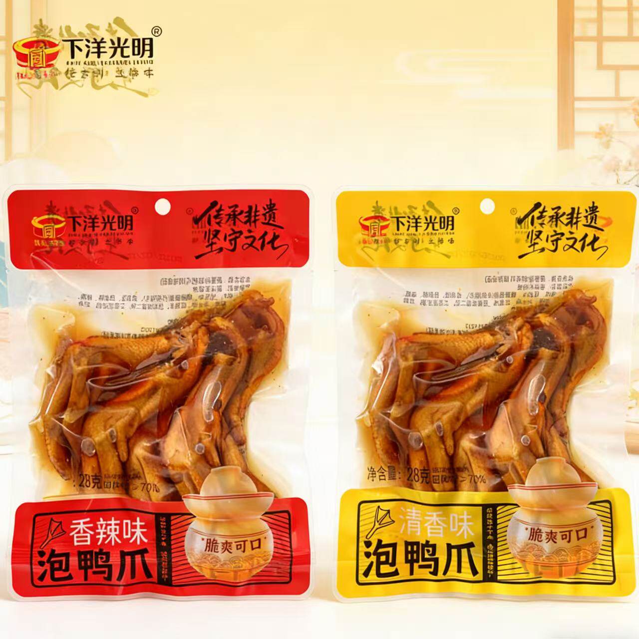 龙岩老字号《下洋光明》真空锁鲜泡鸭爪带汤汁 休闲小零食