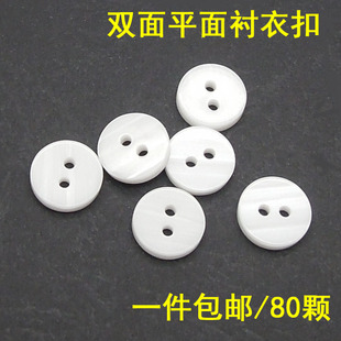 白色二眼双面平衬衣纽扣男女士衬衫针织开衫扣子儿童毛衣钮扣垫扣
