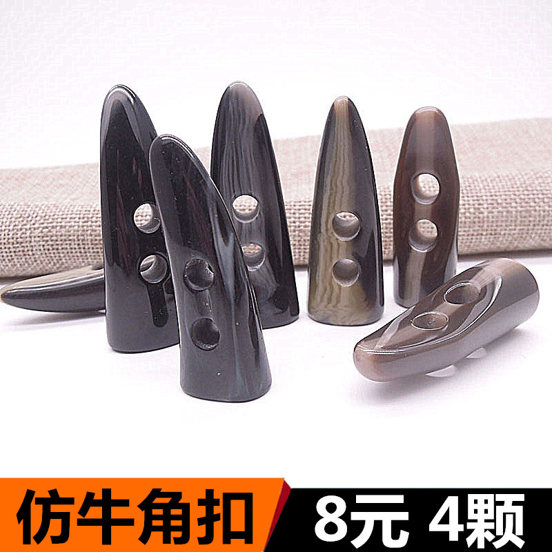 树脂仿牛角扣对扣女开衫毛衣扣子毛呢大衣大号纽扣冬季外套装饰扣
