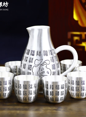 精工银坊足银999银分酒器烫酒壶