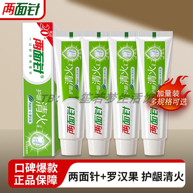 两面针护龈清火牙膏植萃中药牙膏