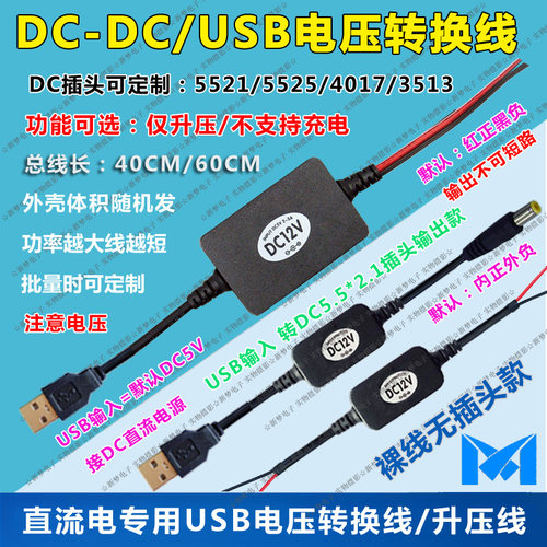 sdxmdzusb接口升压模块
