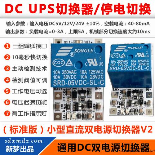 标准款双电源切换模块