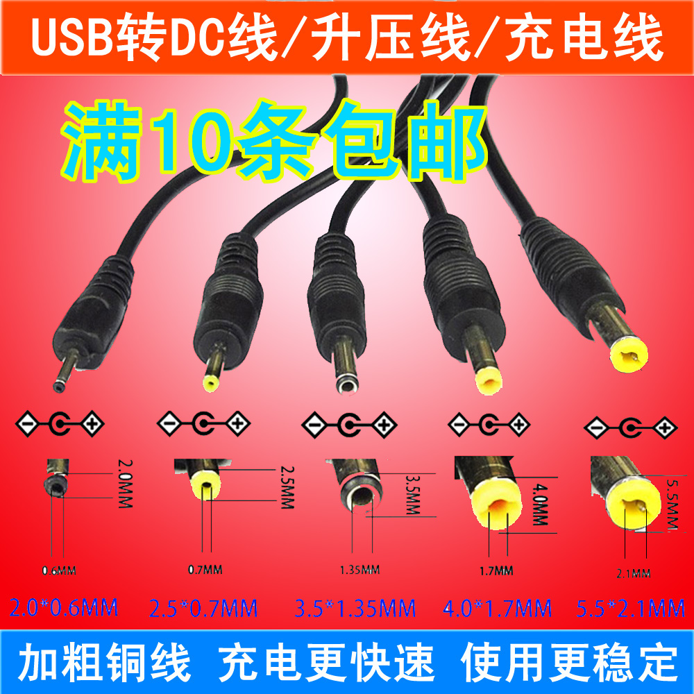 圆孔转接线升压电源12V9V圆头