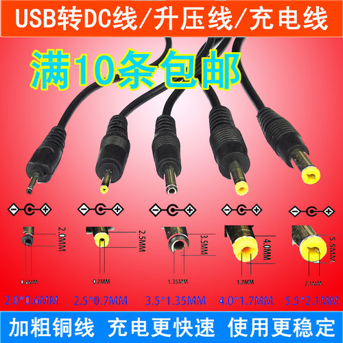 圆孔转接线升压电源12V9V圆头