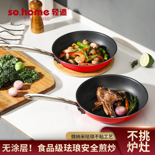 德国进口钛珐琅不沾煎盘明火通过