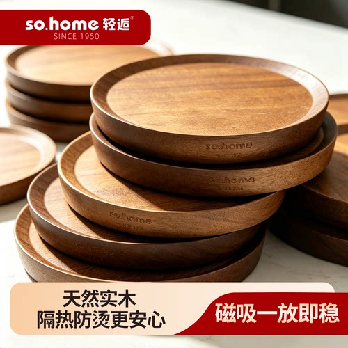 sohome梵宝磁吸实木锅垫16CM
