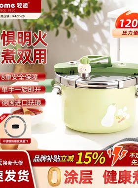 so.home德国进口珐琅瓷釉小菜园4L压力锅120千帕单手开合高压锅