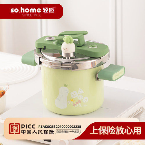 【胖东来严选】sohome珐琅高压锅