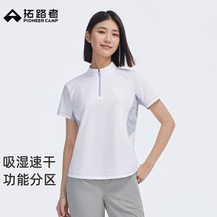 拓路者山系吸湿速干透气短袖女款2026年夏季新款网眼拼接运动上衣