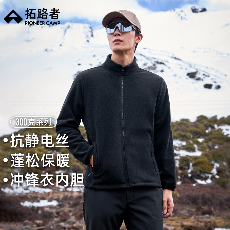 拓路者抓绒衣定制logo拉链衫男立领保暖加绒摇粒绒内胆上衣外套