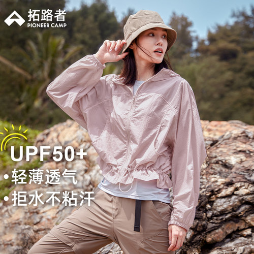 拓路者夏季新款防晒衣女连帽轻薄透气防紫外线短款花苞防晒服外套