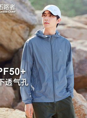 拓路者专业upf50+休闲防晒衣男轻薄防紫外线皮肤衣透气防晒服外套