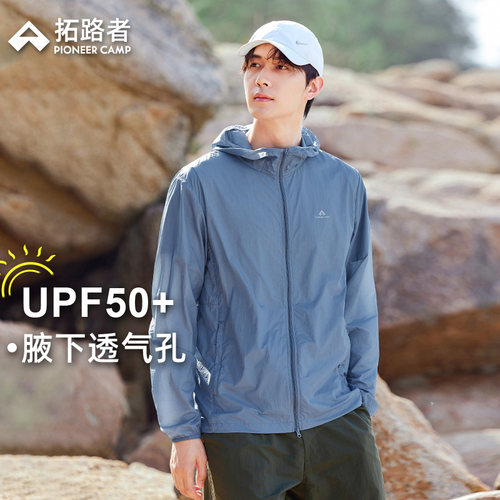 拓路者专业upf50+休闲防晒衣男轻薄防紫外线皮肤衣透气防晒服外套