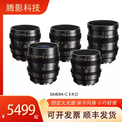 恒定大光圈复古风格电影手动镜头