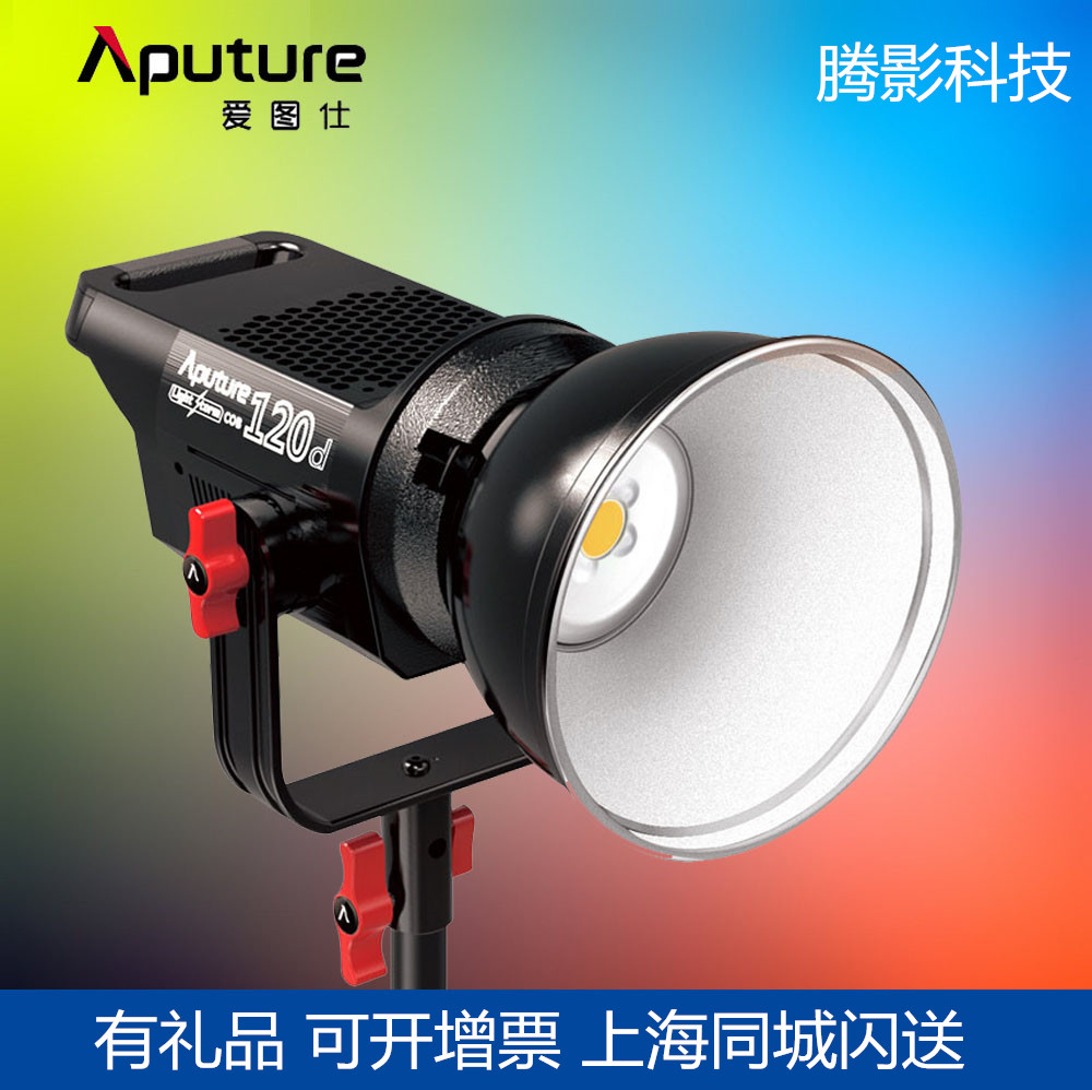 Aputure/°®Í¼ÊË ¹â·ç±©120dÉãÓ°ÊÓÆµÅÄÉãÓ°ÊÓµÆÖ±²¥²¹¹âµÆ³£ÁÁµÆ
