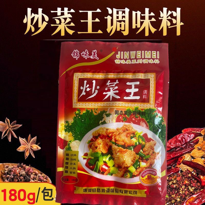 炒菜王180g炒菜香调味料炒饭饭店专用炒粉炒饭炒面开店家用商用