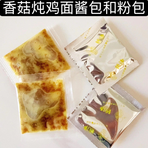 老母鸡汤料香菇炖鸡调味料小包装不辣方便面调料鸡汁包汤面浓缩包