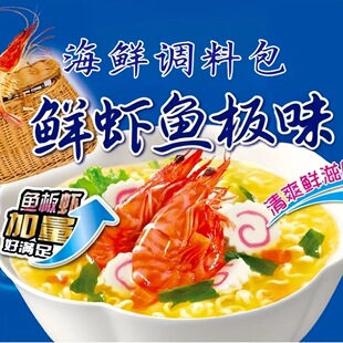 海鲜汤料包鲜虾鱼板味独立小袋包装海鲜味粉包和酱包