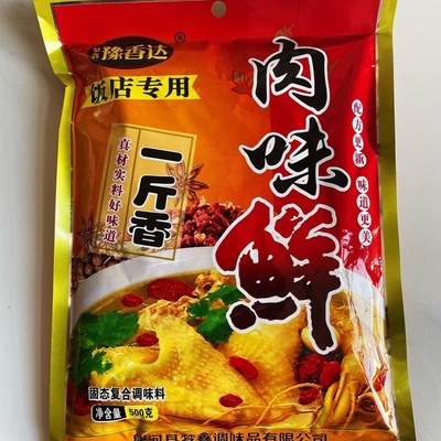 肉味鲜调味料一斤香炒菜煲汤拌凉菜烤面筋烧烤烧菜调味料