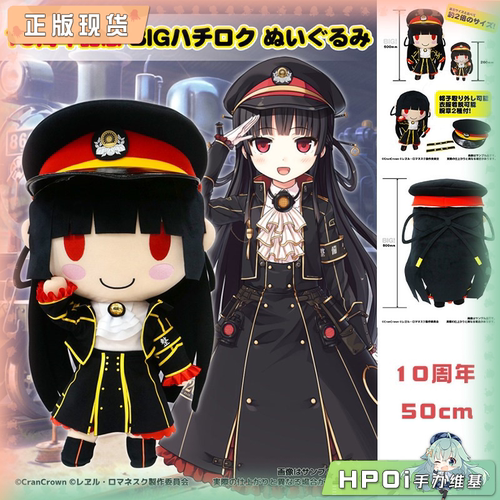 【Hpoi补款】CranCrown 爱上火车 八六 10周年纪念 BIG含骨架玩偶