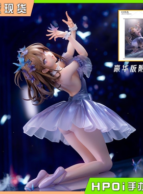 【Hpoi现货】SHOWMON 舞台上灰色的丑小鸭 芭蕾舞女孩 Anmi 手办