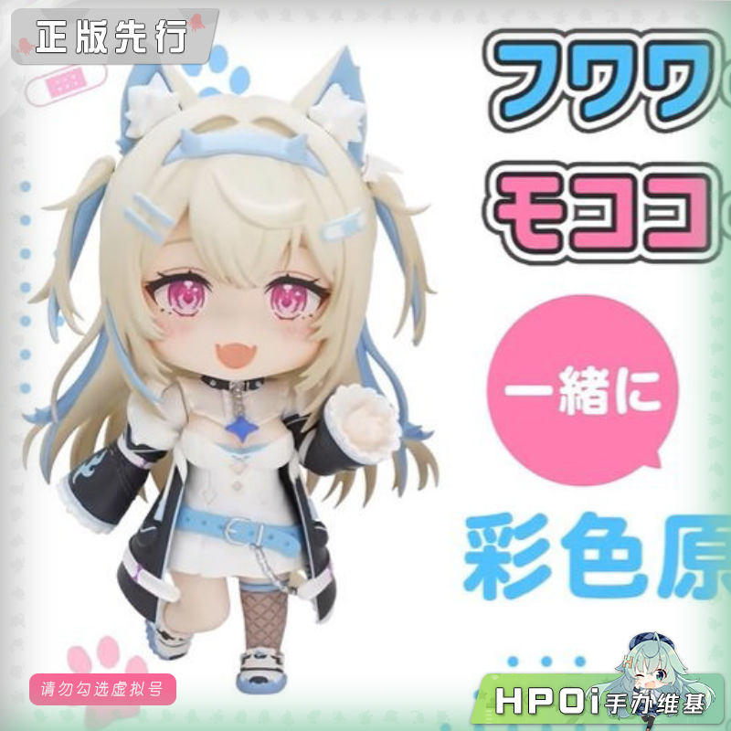【Hpoi定金】GSC 粘土人 hololive 软软 阿比斯加德 可动 手办