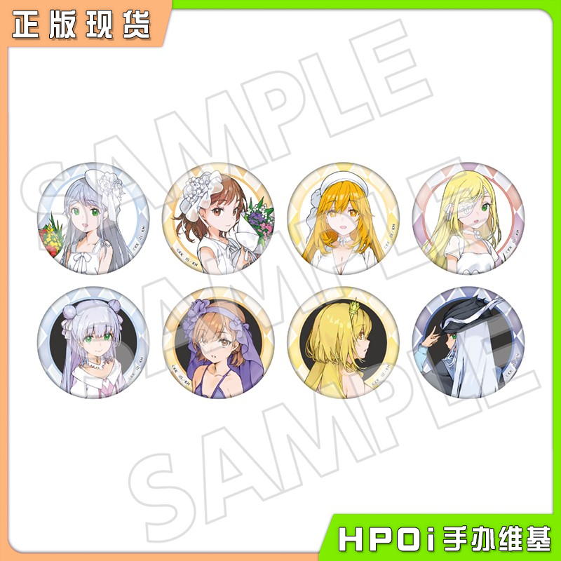 角川 魔法禁书目录 20周年 原画捧花吧唧徽章 周边