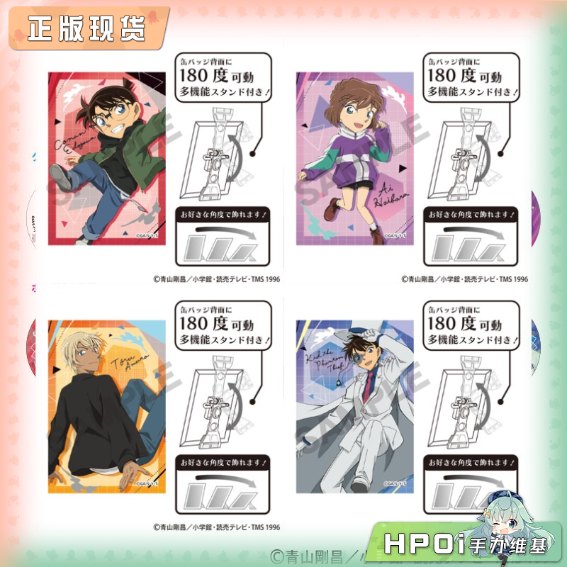 CRUX 名侦探柯南 JUMP 跳跃 可立 方吧唧徽章 周边